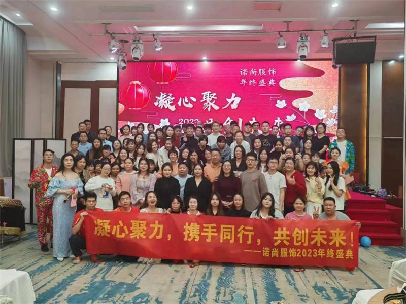 Jahresversammlung 2023 von Zhongshan Nuoshang Clothing Co., Ltd